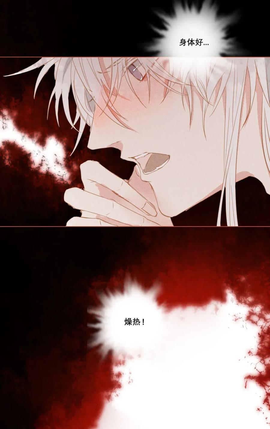 长野宣歌 - 009 第九话 - 第17张图