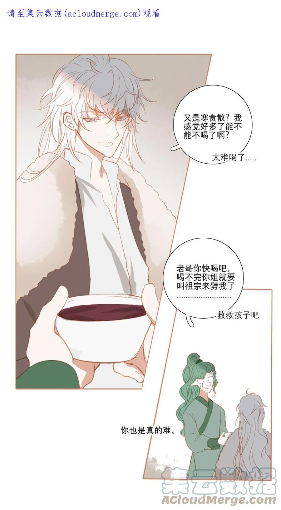 长野宣歌 - 009 第九话 - 第1张图