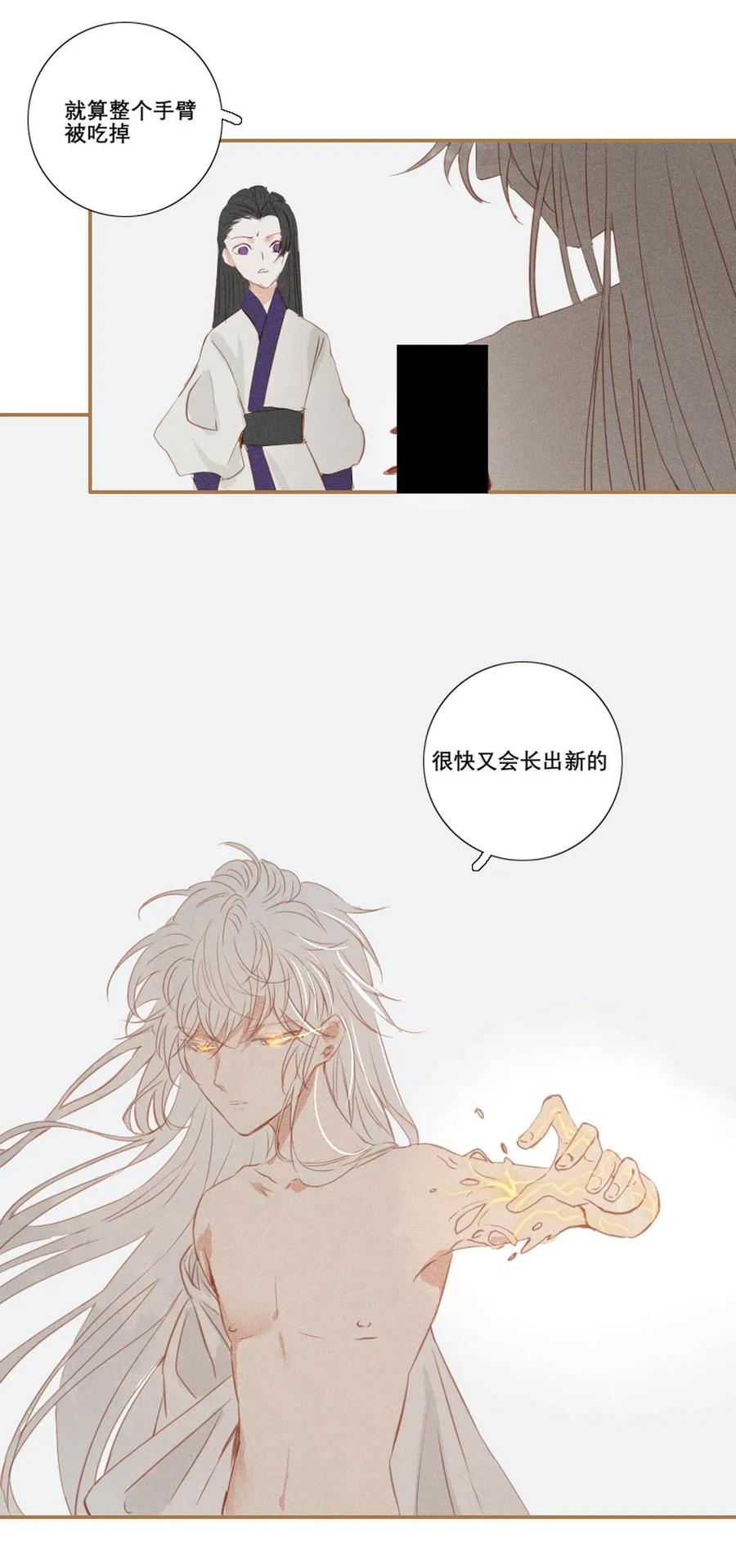 长野宣歌 - 009 第九话 - 第9张图