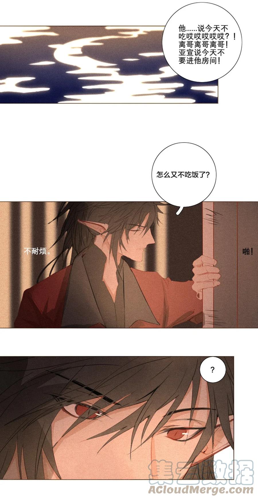 长野宣歌 - 009 第九话 - 第25张图