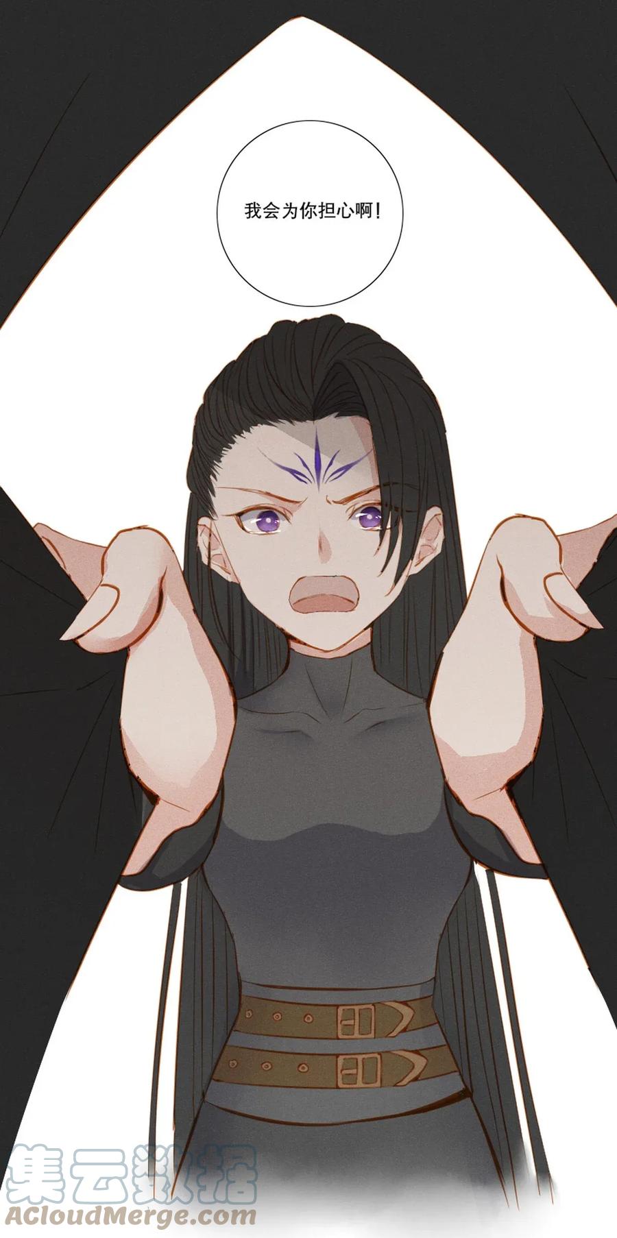 长野宣歌 - 009 第九话 - 第13张图