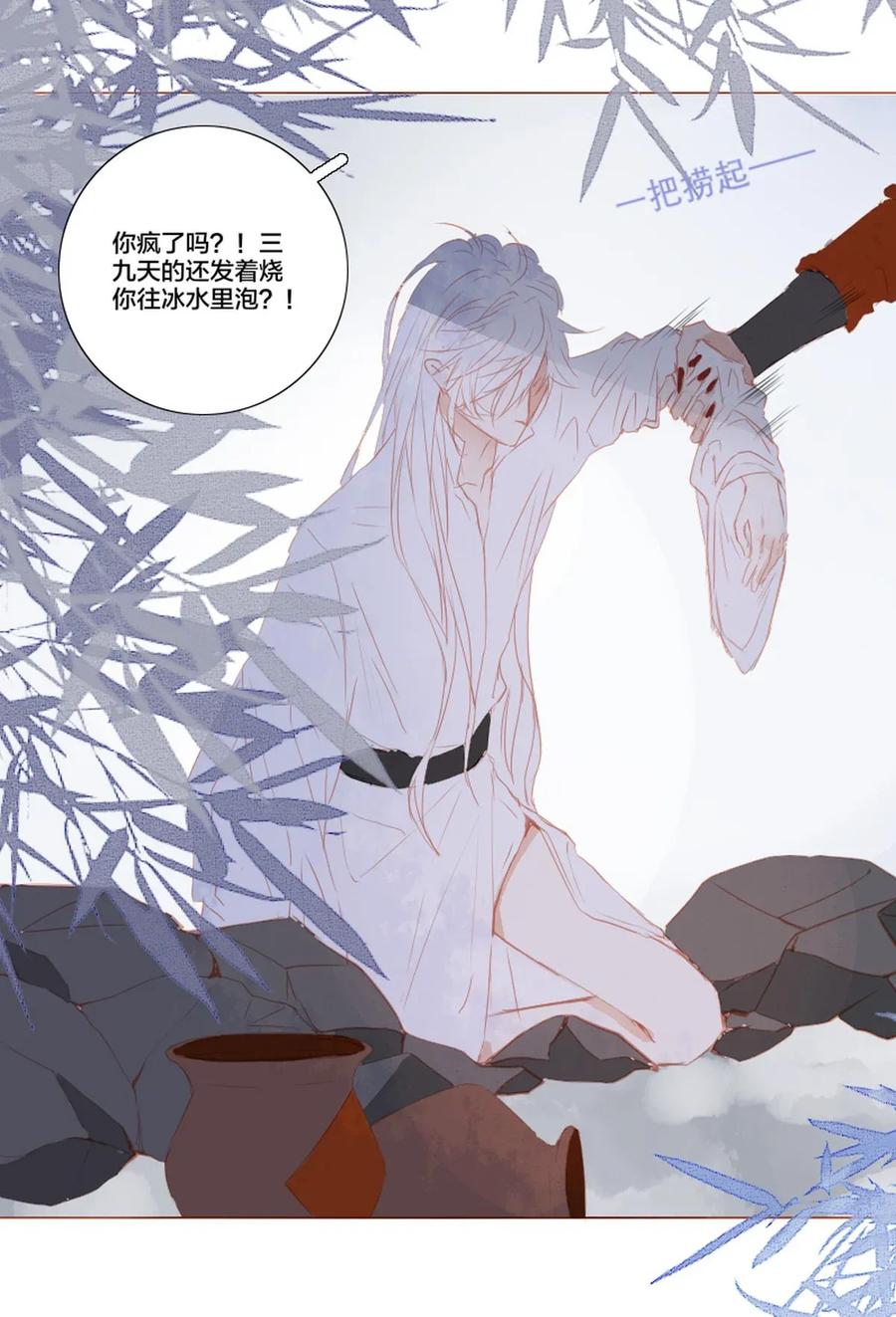 长野宣歌 - 009 第九话 - 第32张图