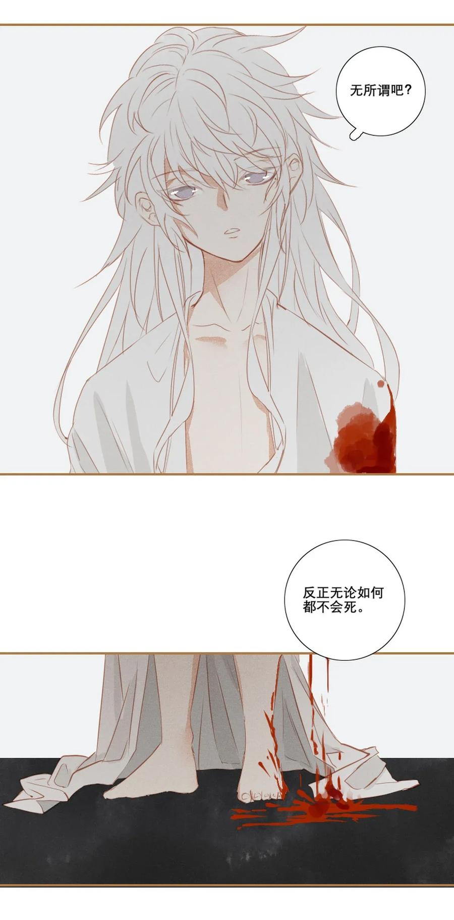 长野宣歌 - 009 第九话 - 第8张图