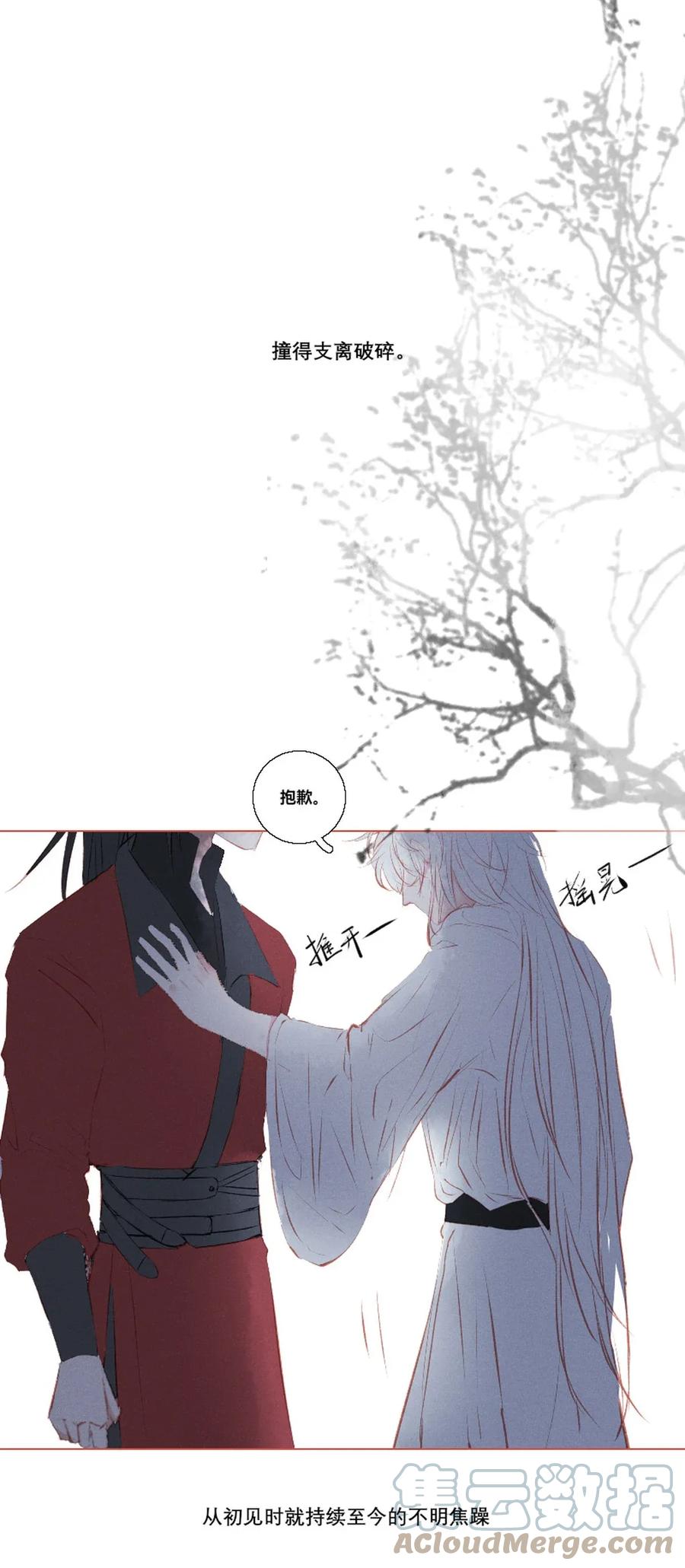 长野宣歌 - 009 第九话 - 第40张图