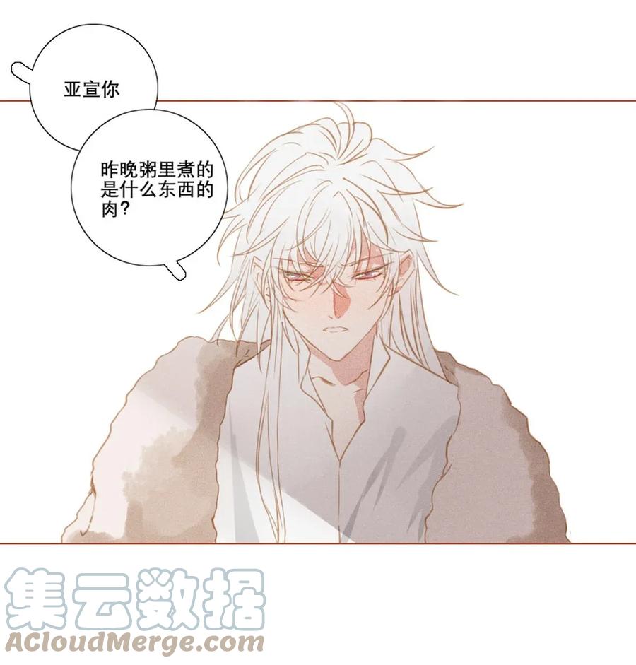 长野宣歌 - 009 第九话 - 第19张图