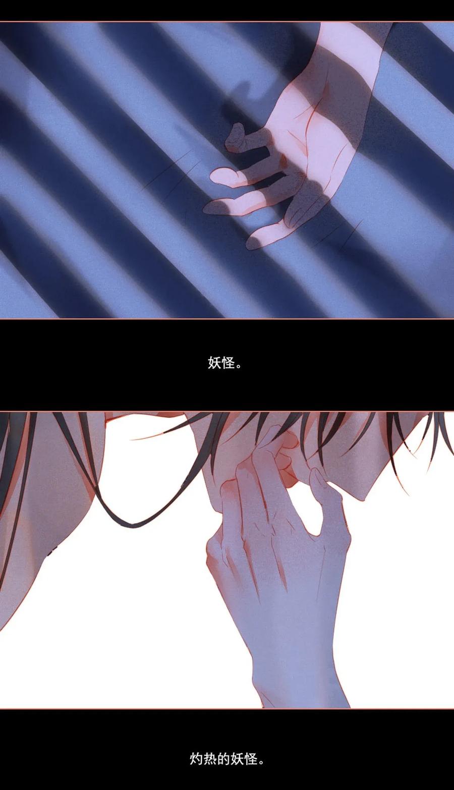 长野宣歌 - 009 第九话 - 第53张图