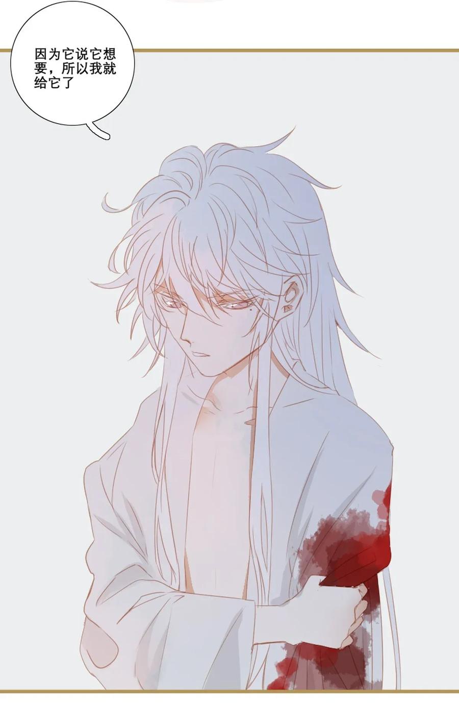 长野宣歌 - 009 第九话 - 第5张图