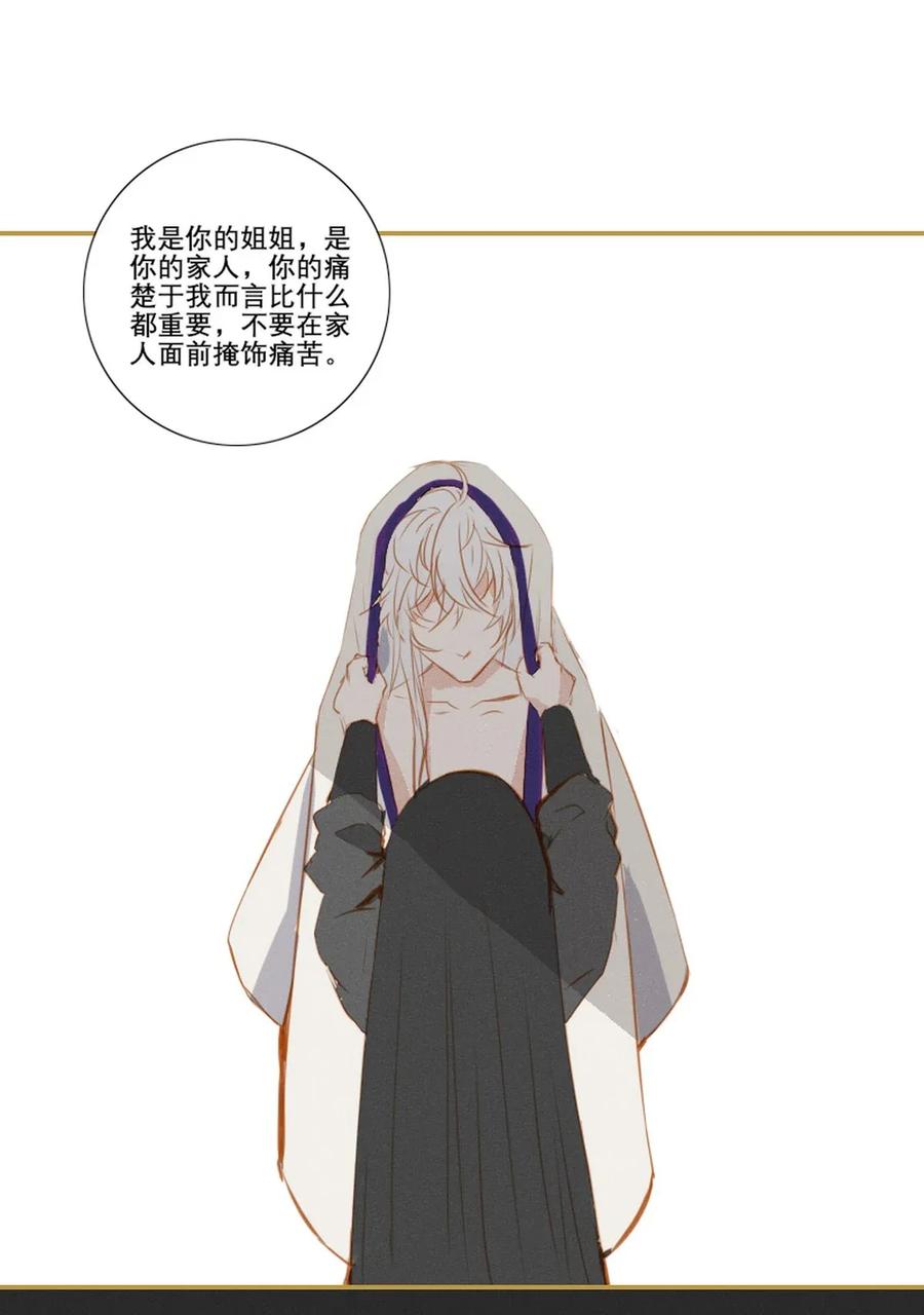 长野宣歌 - 009 第九话 - 第12张图