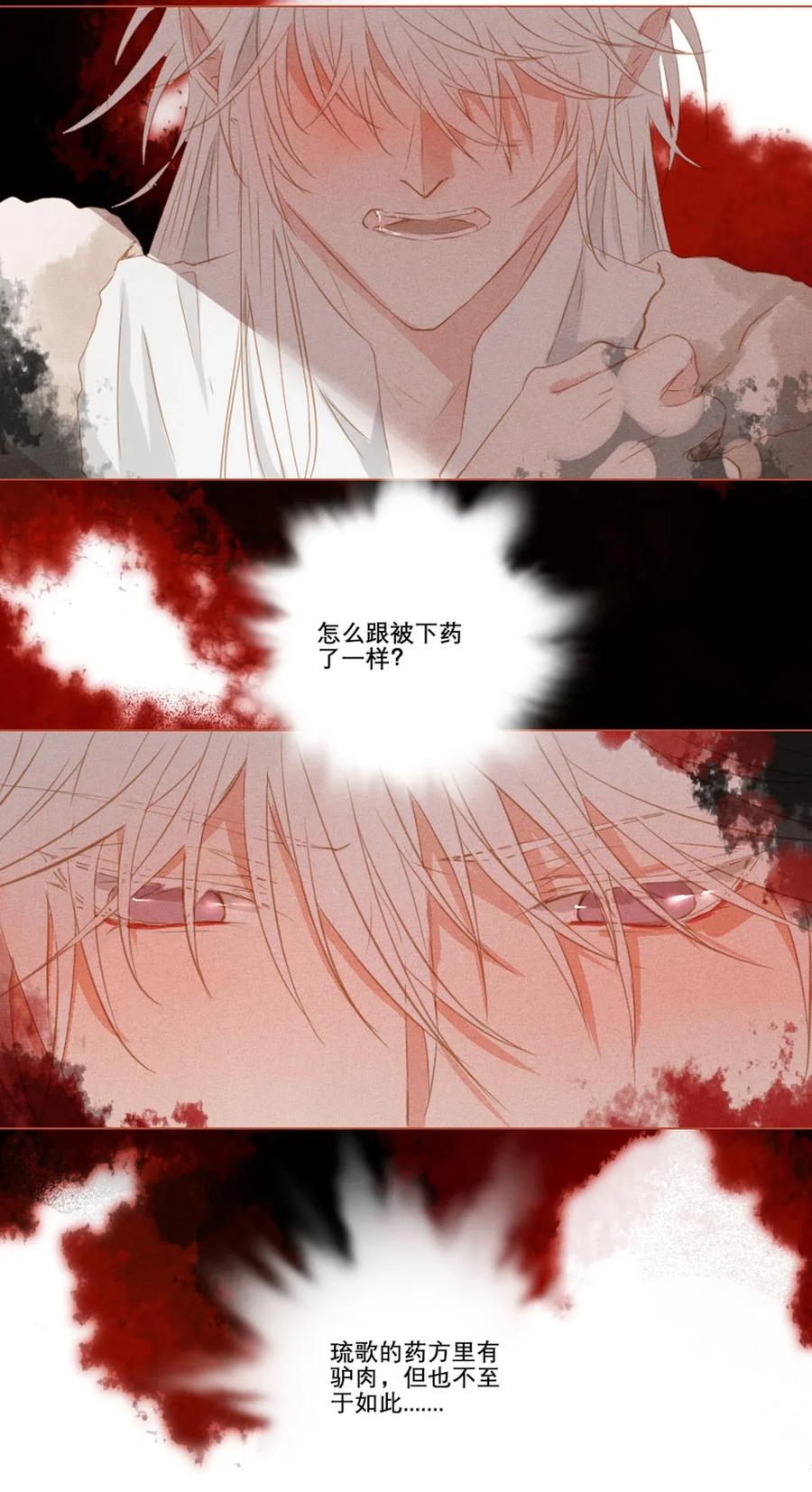 长野宣歌 - 009 第九话 - 第18张图