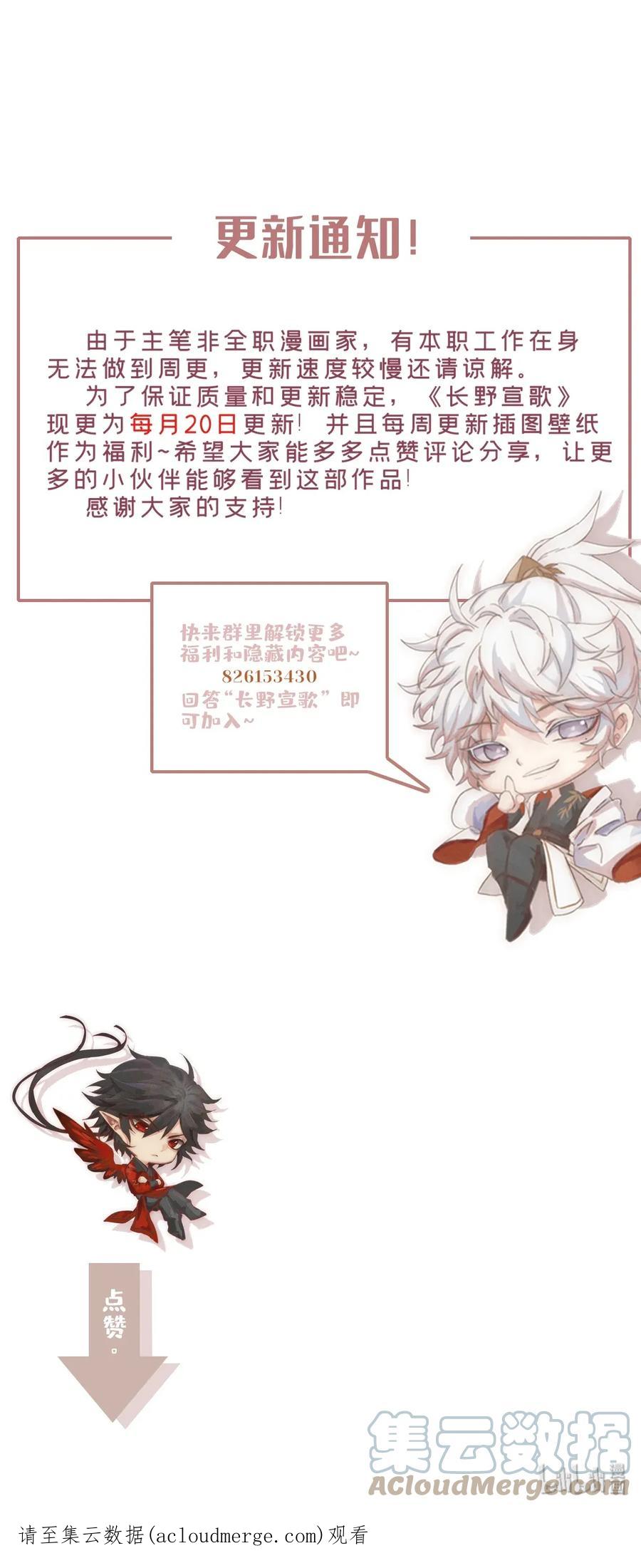 长野宣歌 - 010 第十话 - 第27张图