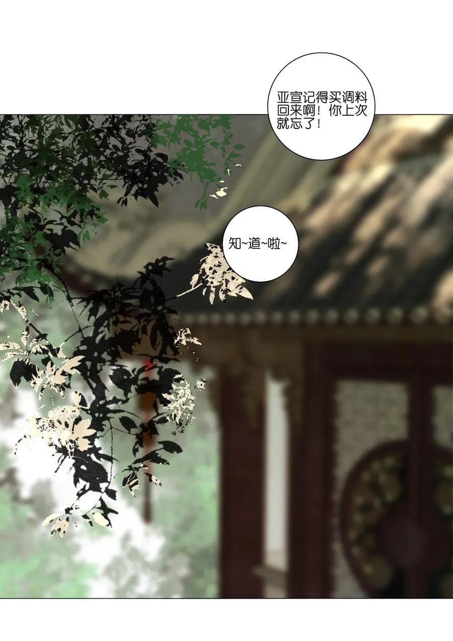 长野宣歌 - 010 第十话 - 第12张图