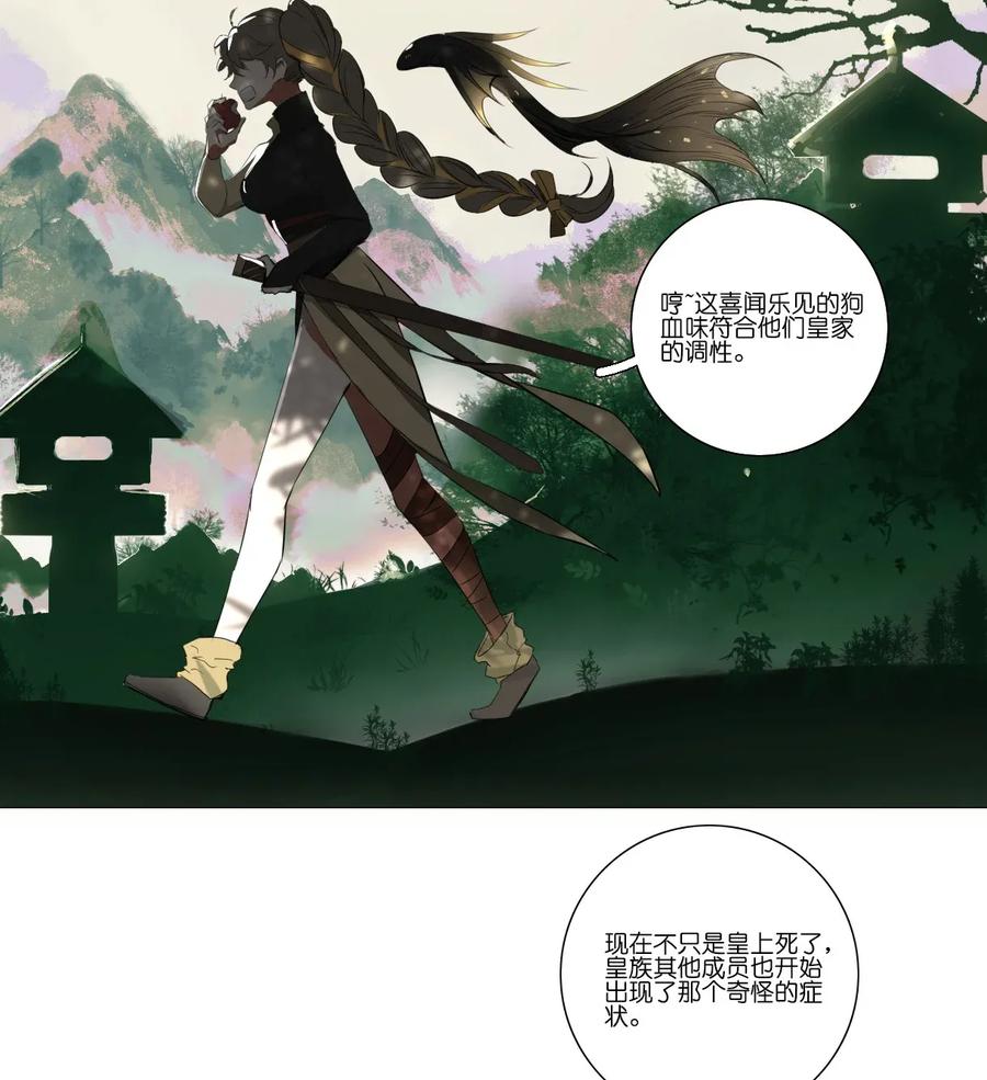 长野宣歌 - 010 第十话 - 第8张图