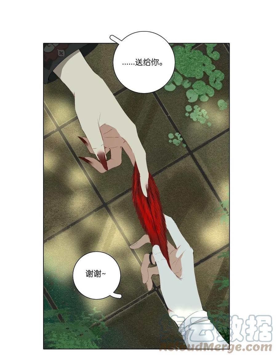 长野宣歌 - 010 第十话 - 第19张图