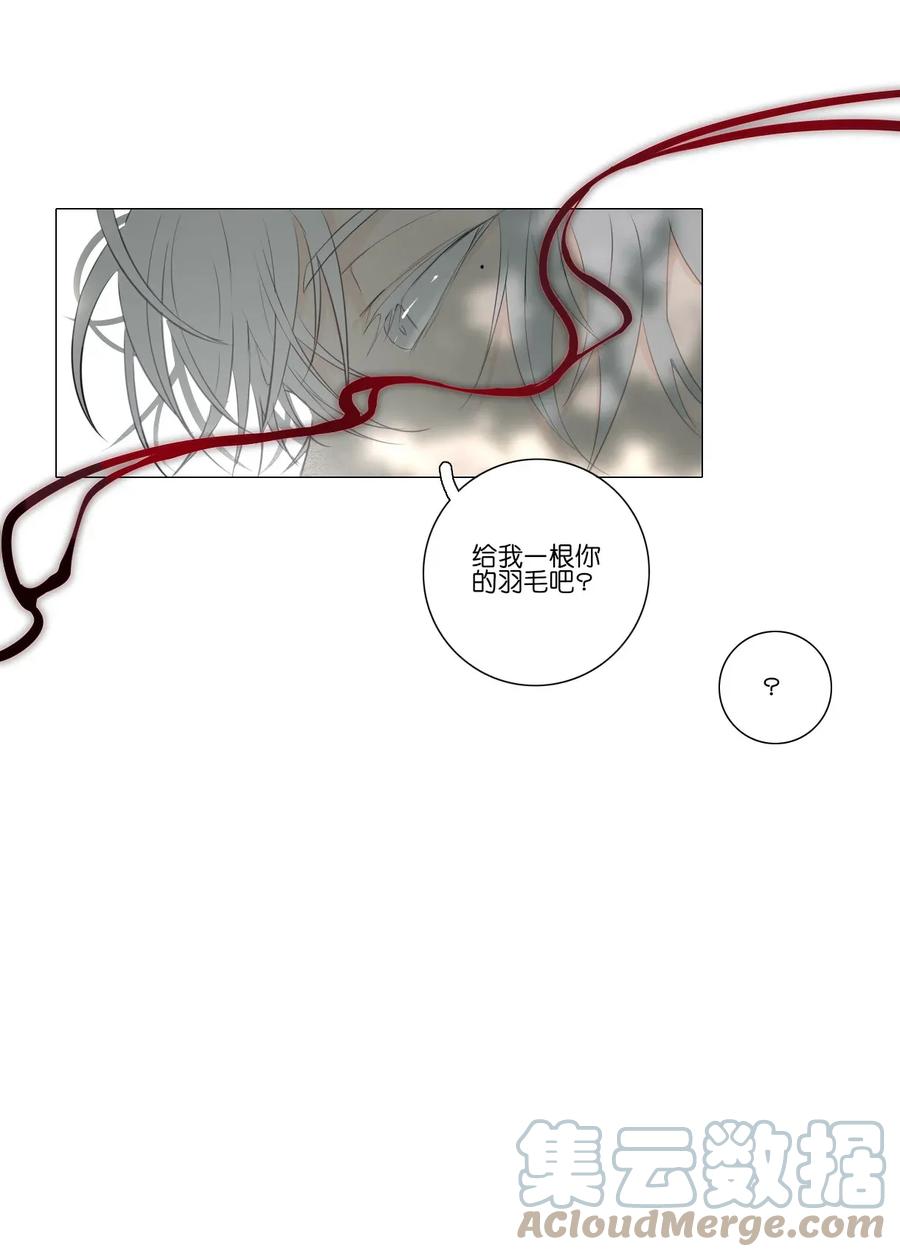 长野宣歌 - 010 第十话 - 第17张图