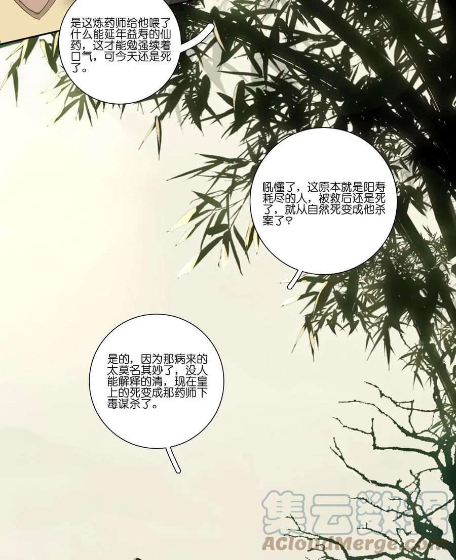 长野宣歌 - 010 第十话 - 第7张图