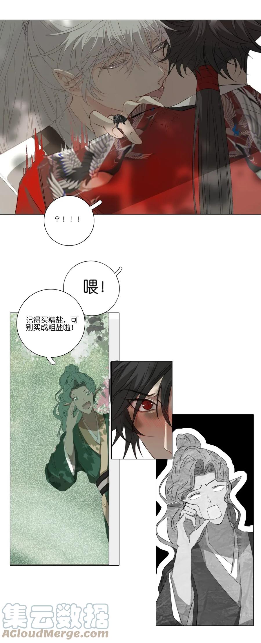 长野宣歌 - 010 第十话 - 第23张图