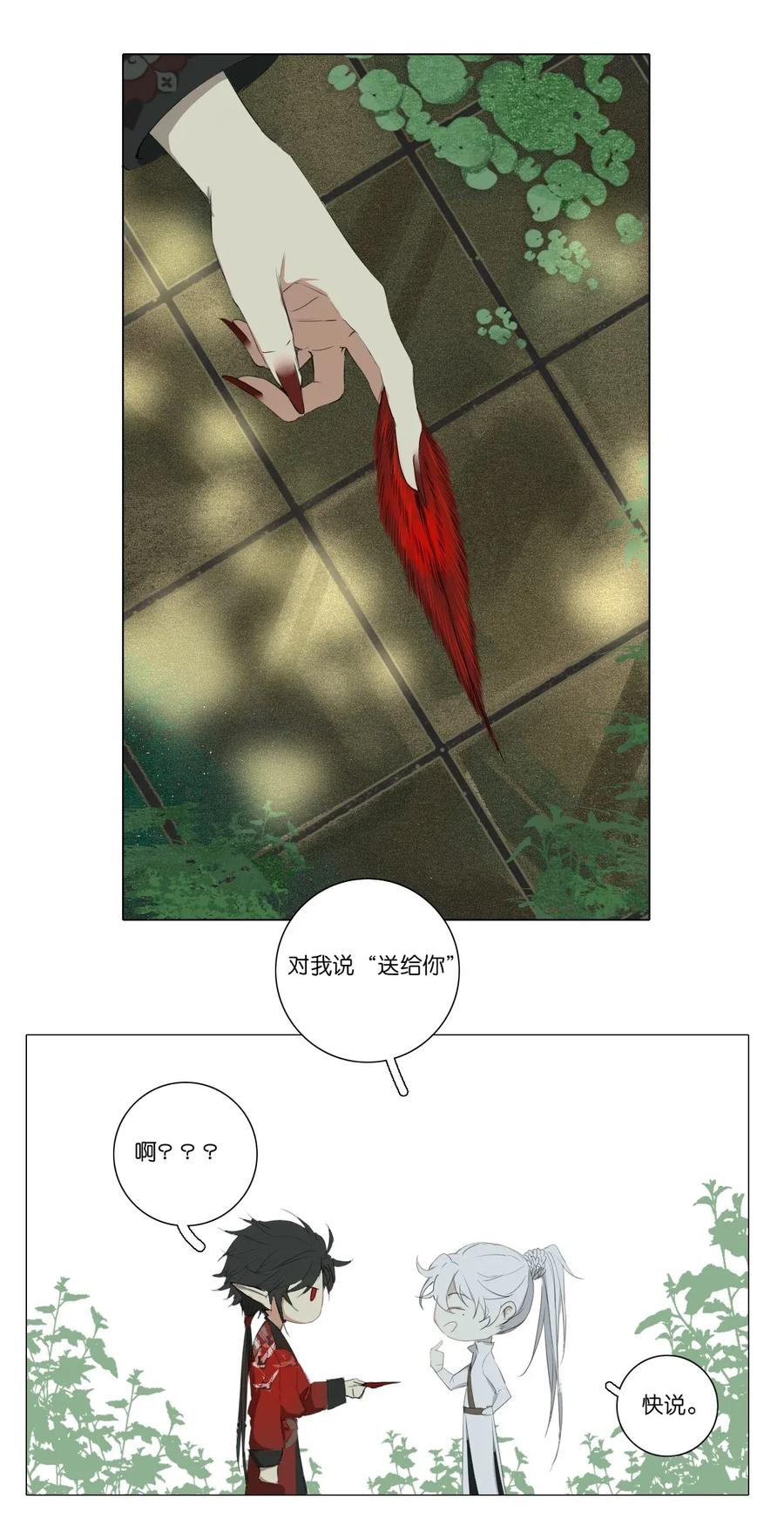 长野宣歌 - 010 第十话 - 第18张图