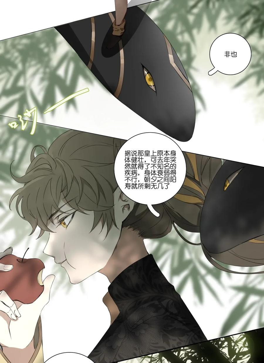 长野宣歌 - 010 第十话 - 第6张图