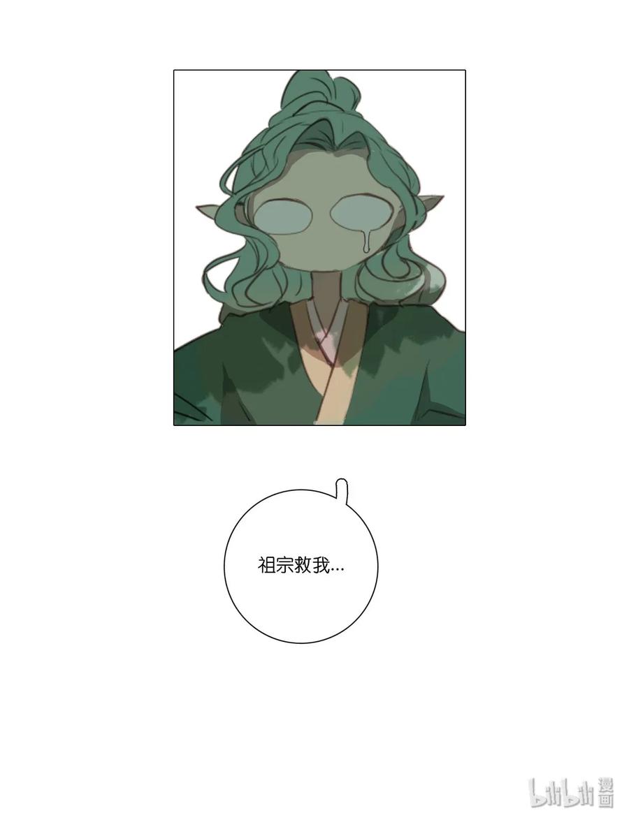 长野宣歌 - 010 第十话 - 第26张图