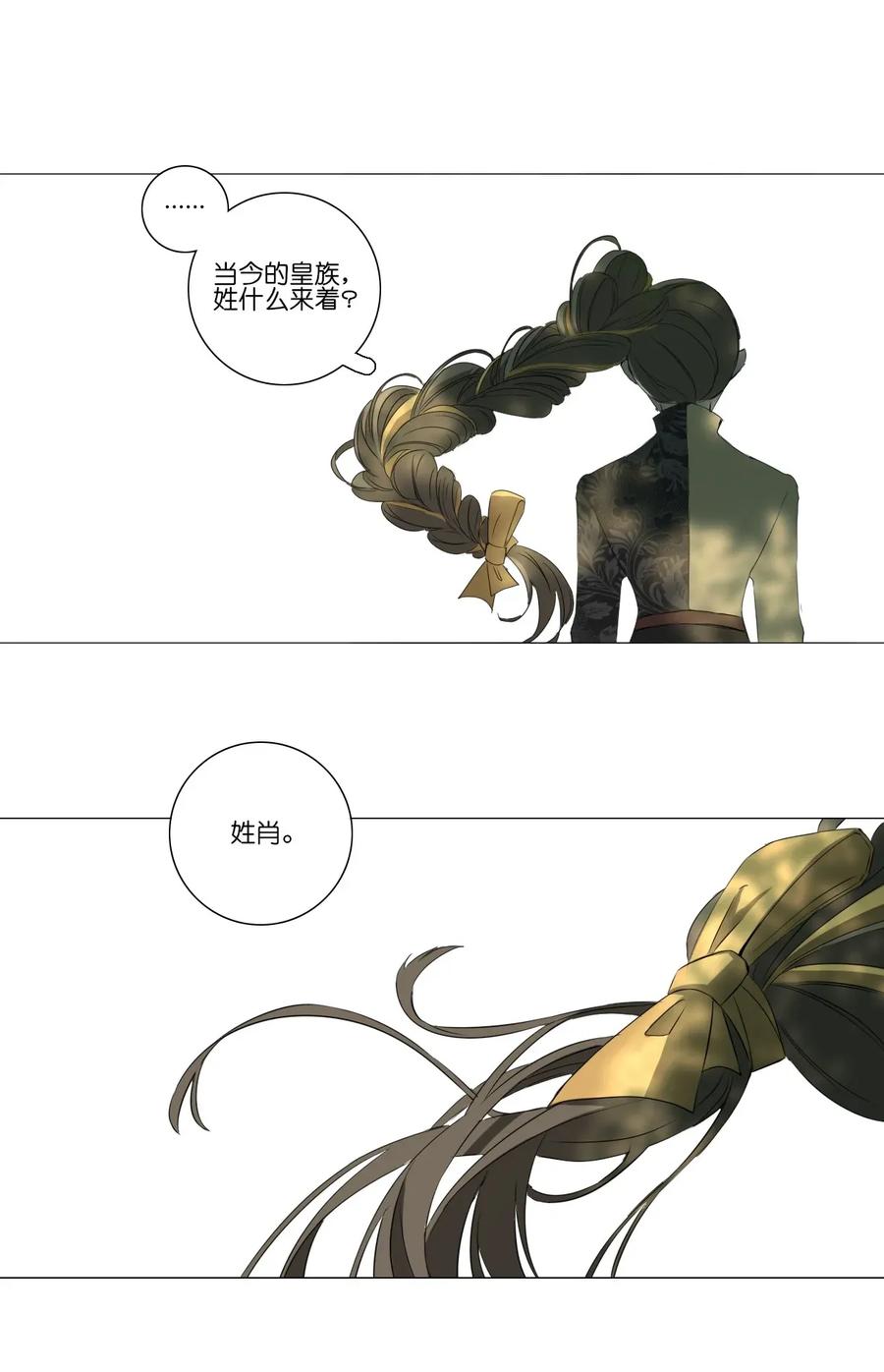 长野宣歌 - 010 第十话 - 第10张图