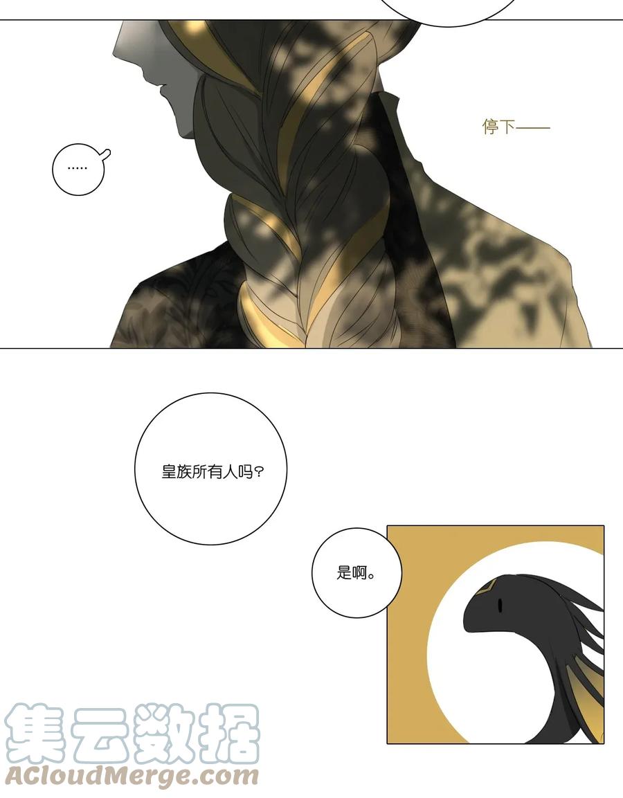 长野宣歌 - 010 第十话 - 第9张图