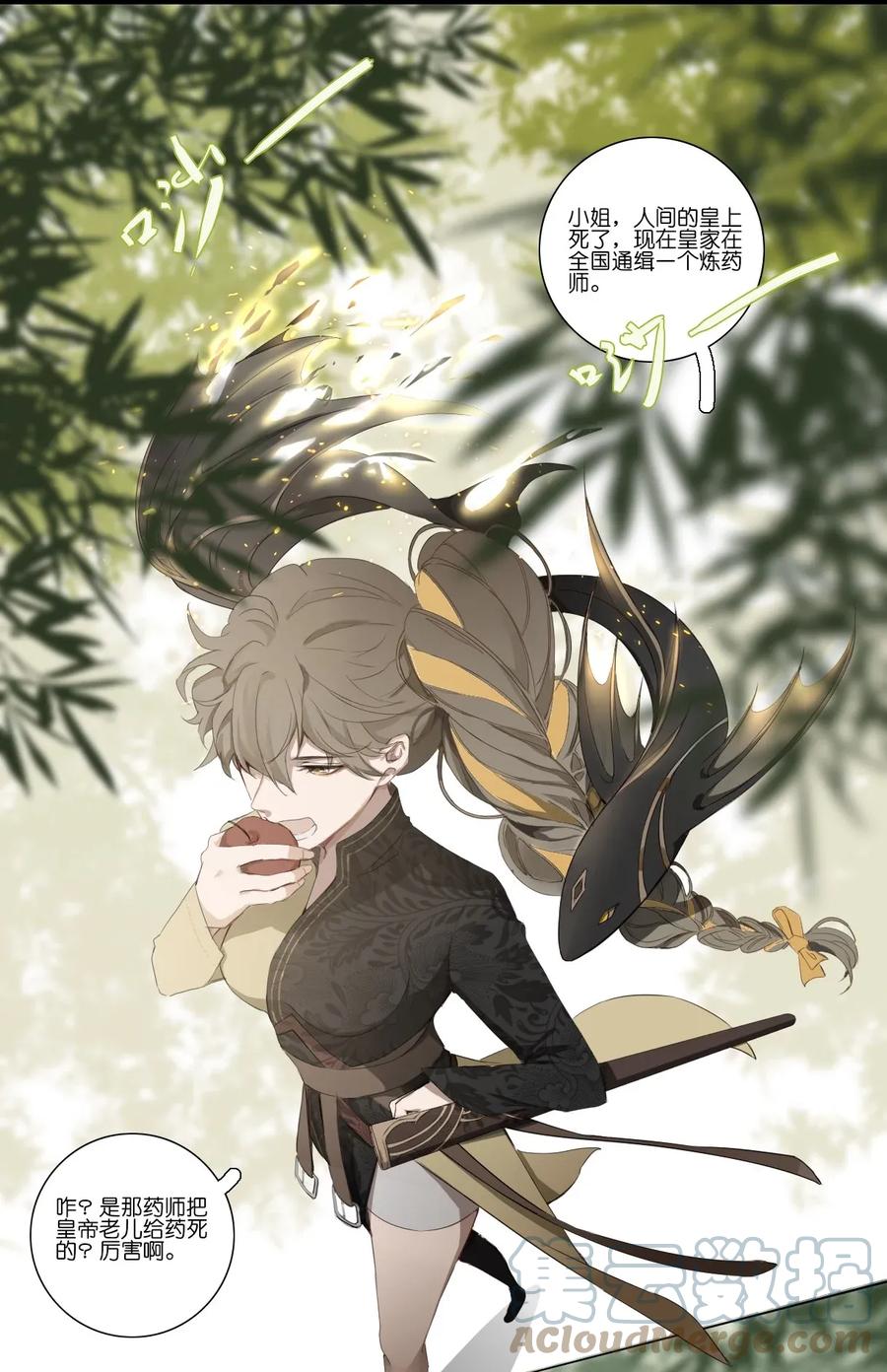 长野宣歌 - 010 第十话 - 第5张图