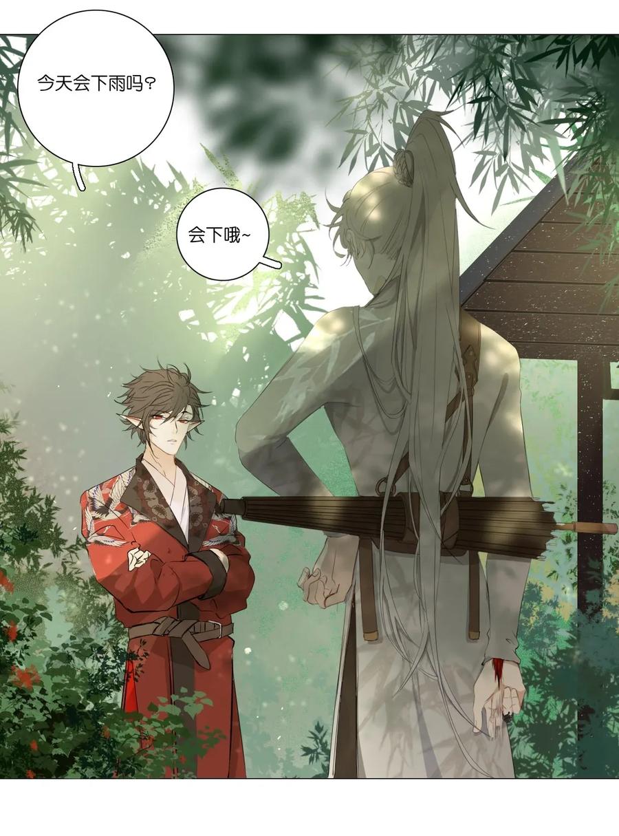 长野宣歌 - 010 第十话 - 第20张图