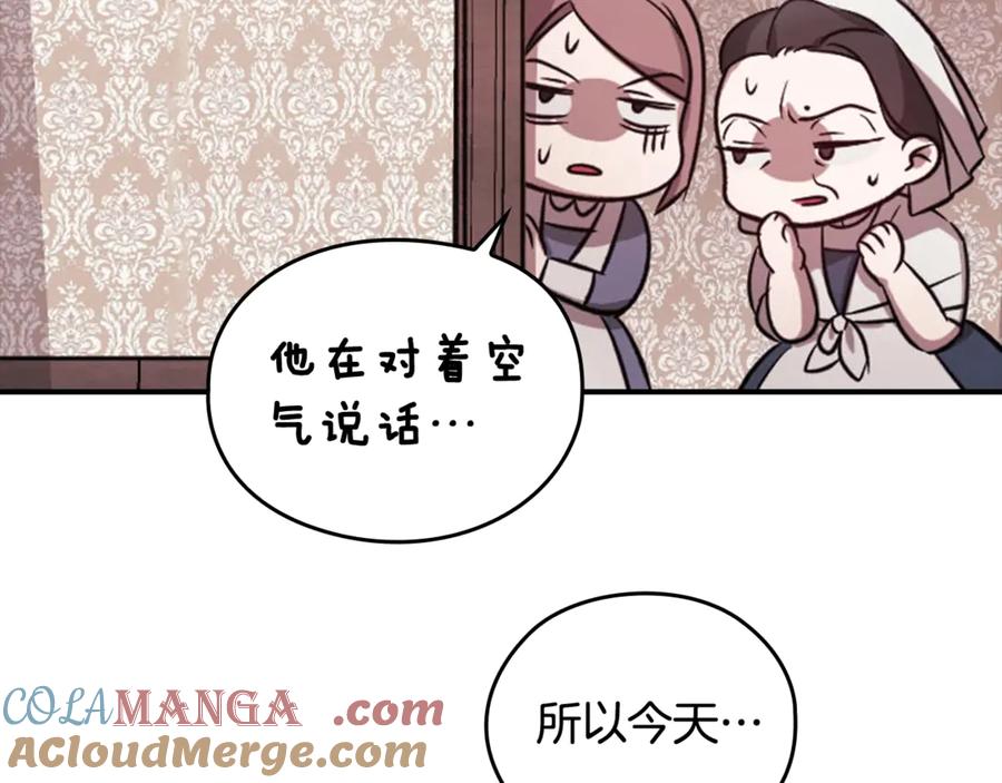 《这个婚反正也要完蛋》剧场五：他们的秘密 第9页
