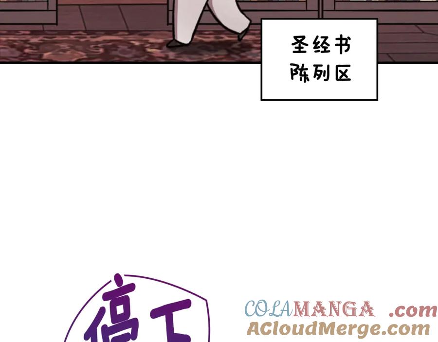 《这个婚反正也要完蛋》剧场五：他们的秘密 第15页