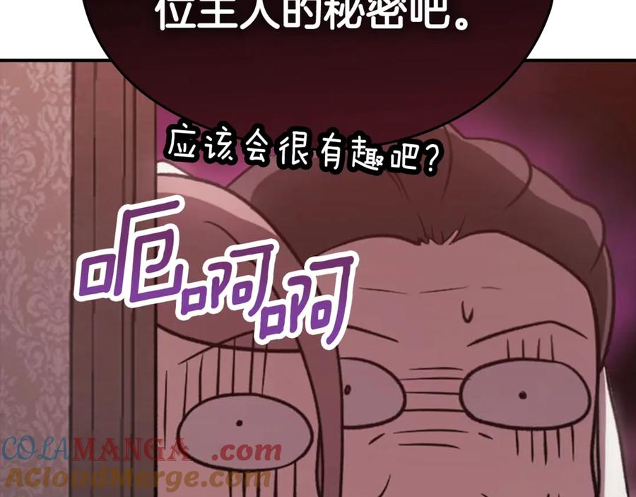 《这个婚反正也要完蛋》剧场五：他们的秘密 第11页