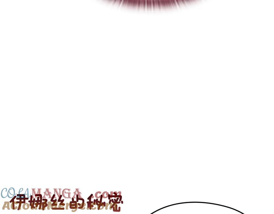 《这个婚反正也要完蛋》剧场五：他们的秘密 第13页
