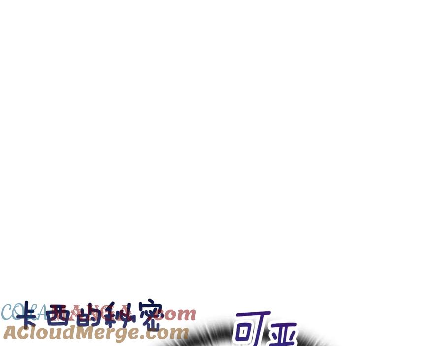 《这个婚反正也要完蛋》剧场五：他们的秘密 第25页
