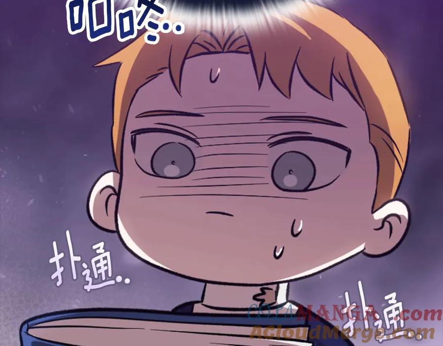 《这个婚反正也要完蛋》剧场五：他们的秘密 第19页