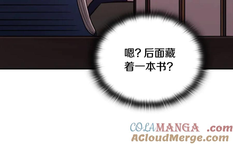 《这个婚反正也要完蛋》剧场五：他们的秘密 第17页