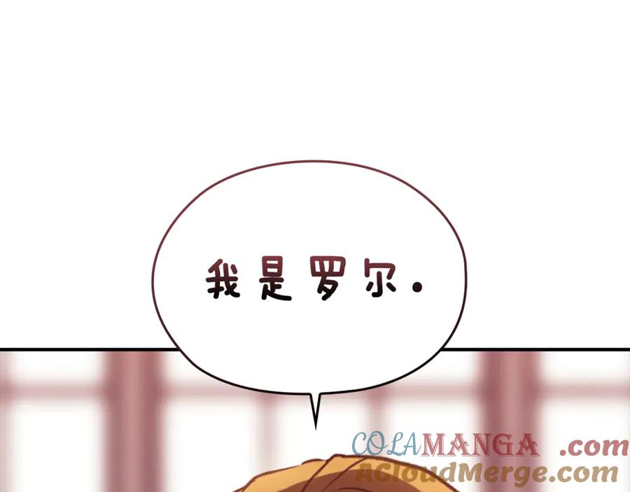 《这个婚反正也要完蛋》剧场五：他们的秘密 第5页