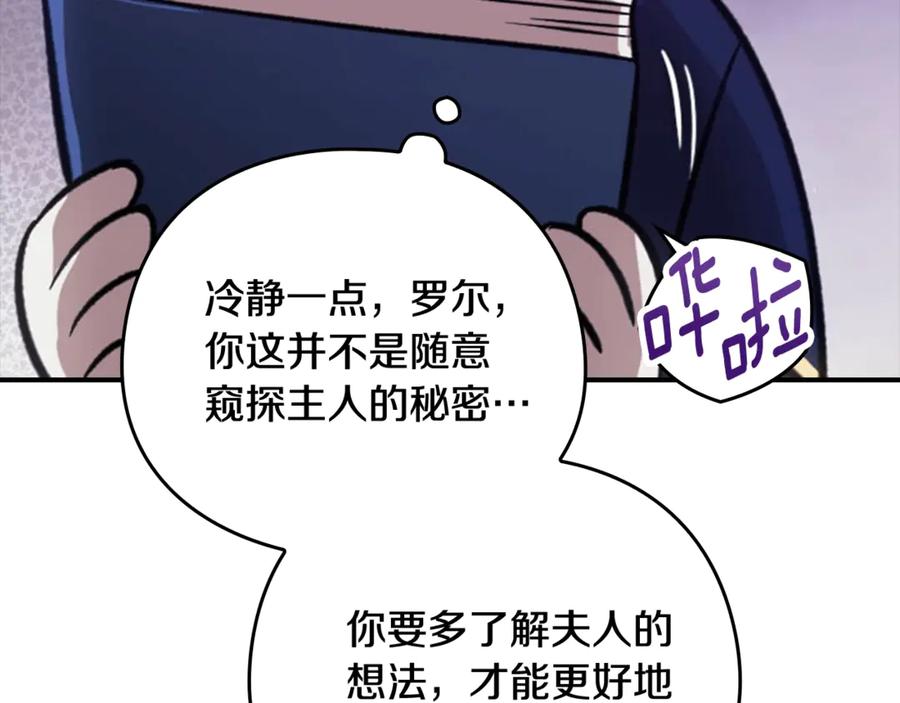 《这个婚反正也要完蛋》剧场五：他们的秘密 第20页