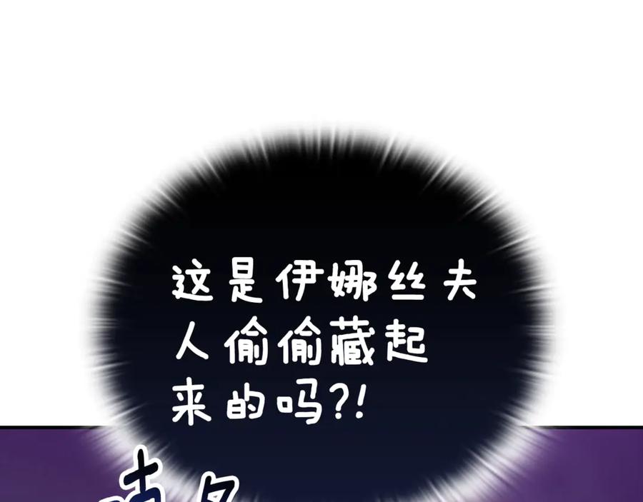 《这个婚反正也要完蛋》剧场五：他们的秘密 第18页