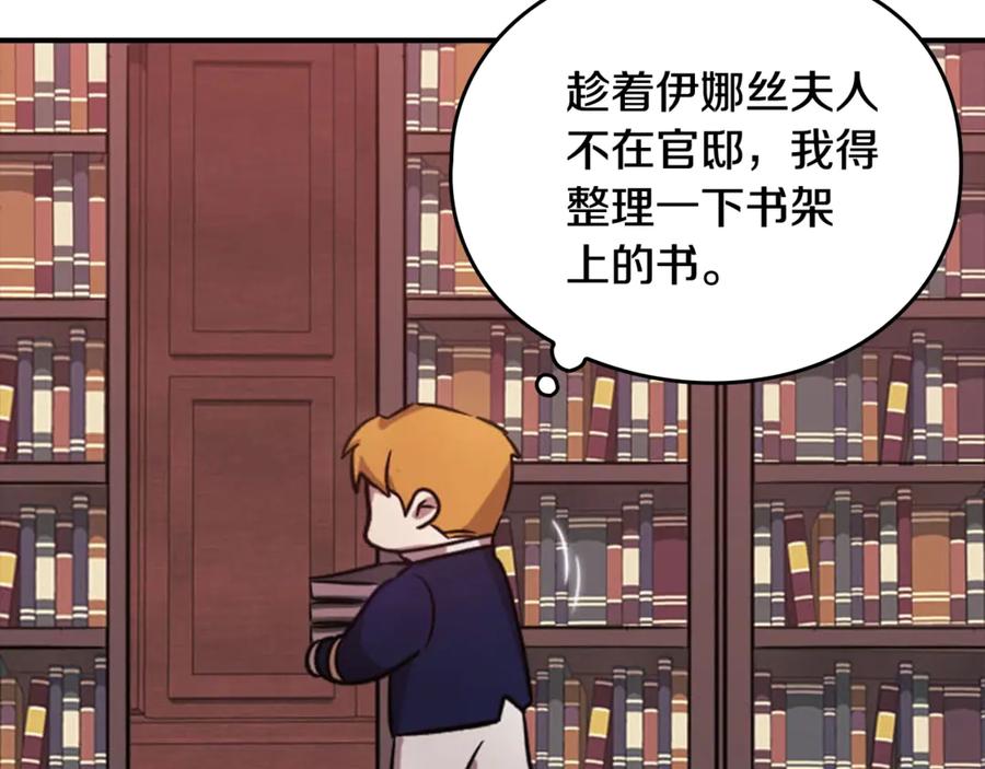 《这个婚反正也要完蛋》剧场五：他们的秘密 第14页