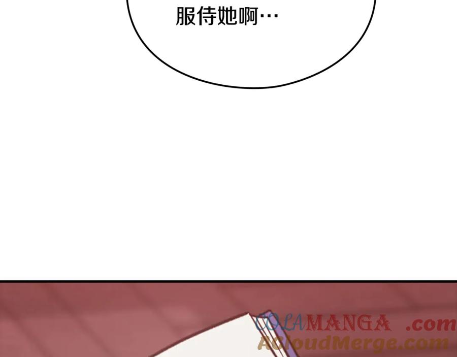 《这个婚反正也要完蛋》剧场五：他们的秘密 第21页
