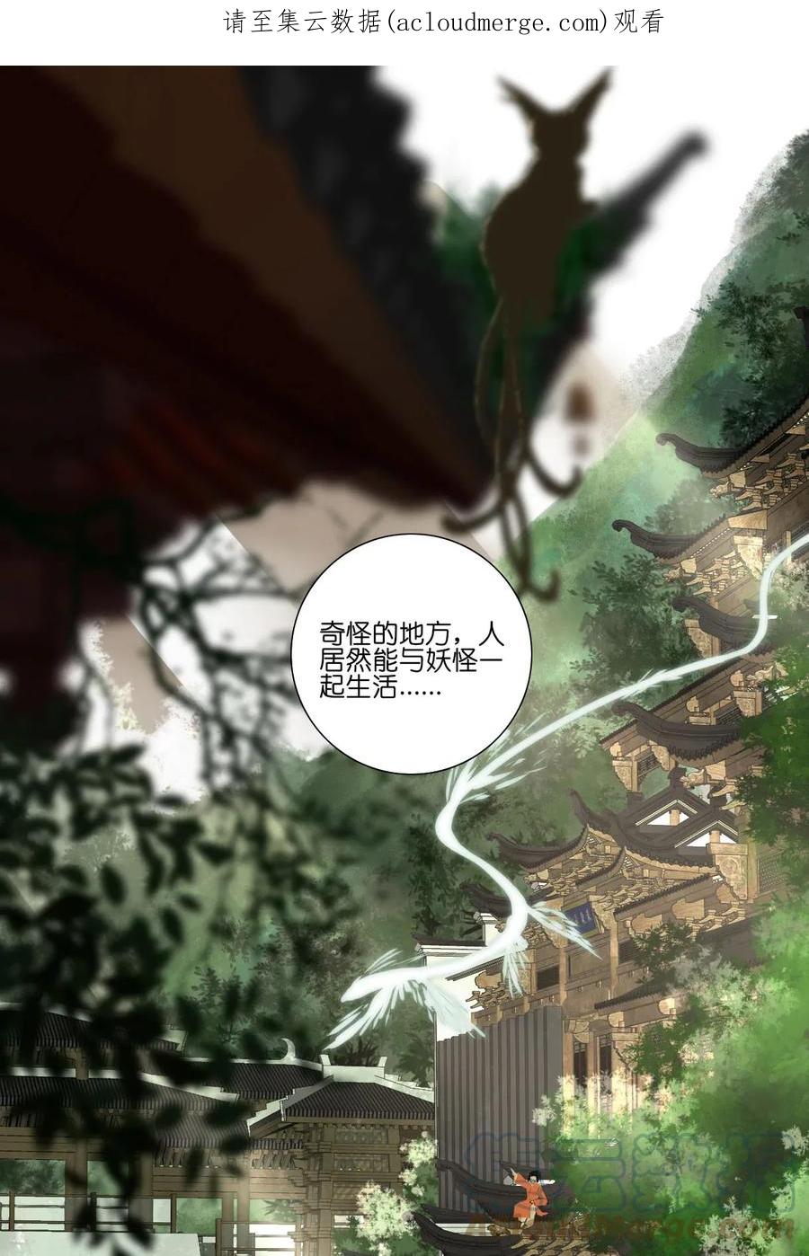 长野宣歌 - 011 第十一话 - 第1张图