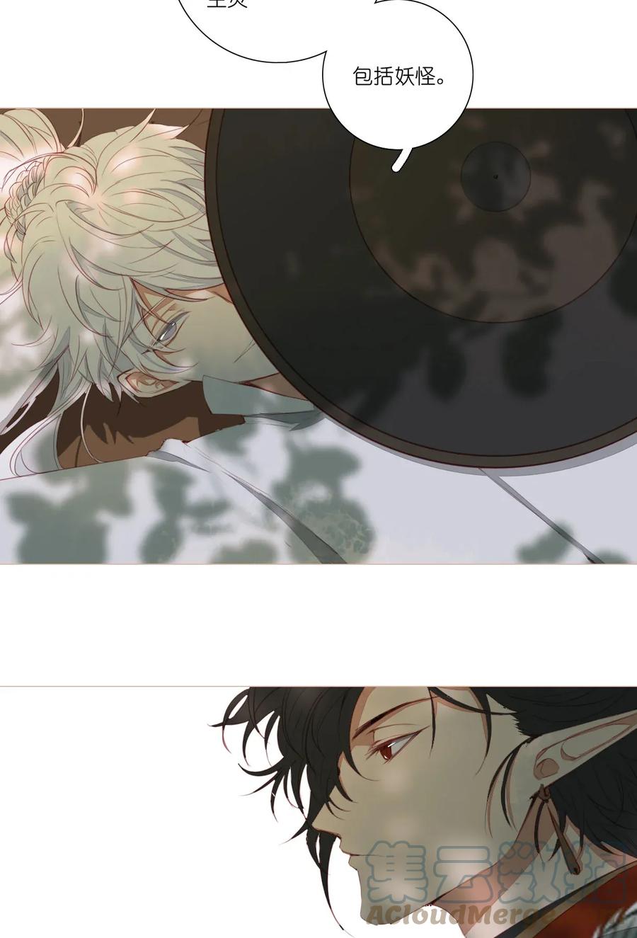 长野宣歌 - 011 第十一话 - 第4张图