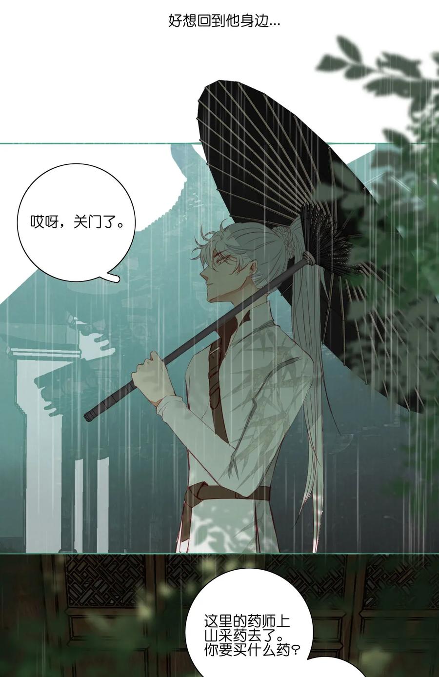 长野宣歌 - 011 第十一话 - 第44张图