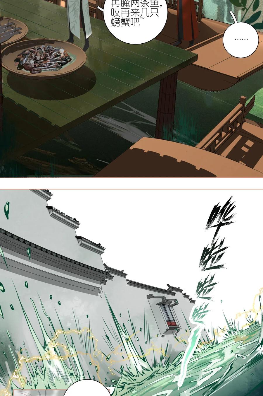 长野宣歌 - 011 第十一话 - 第24张图