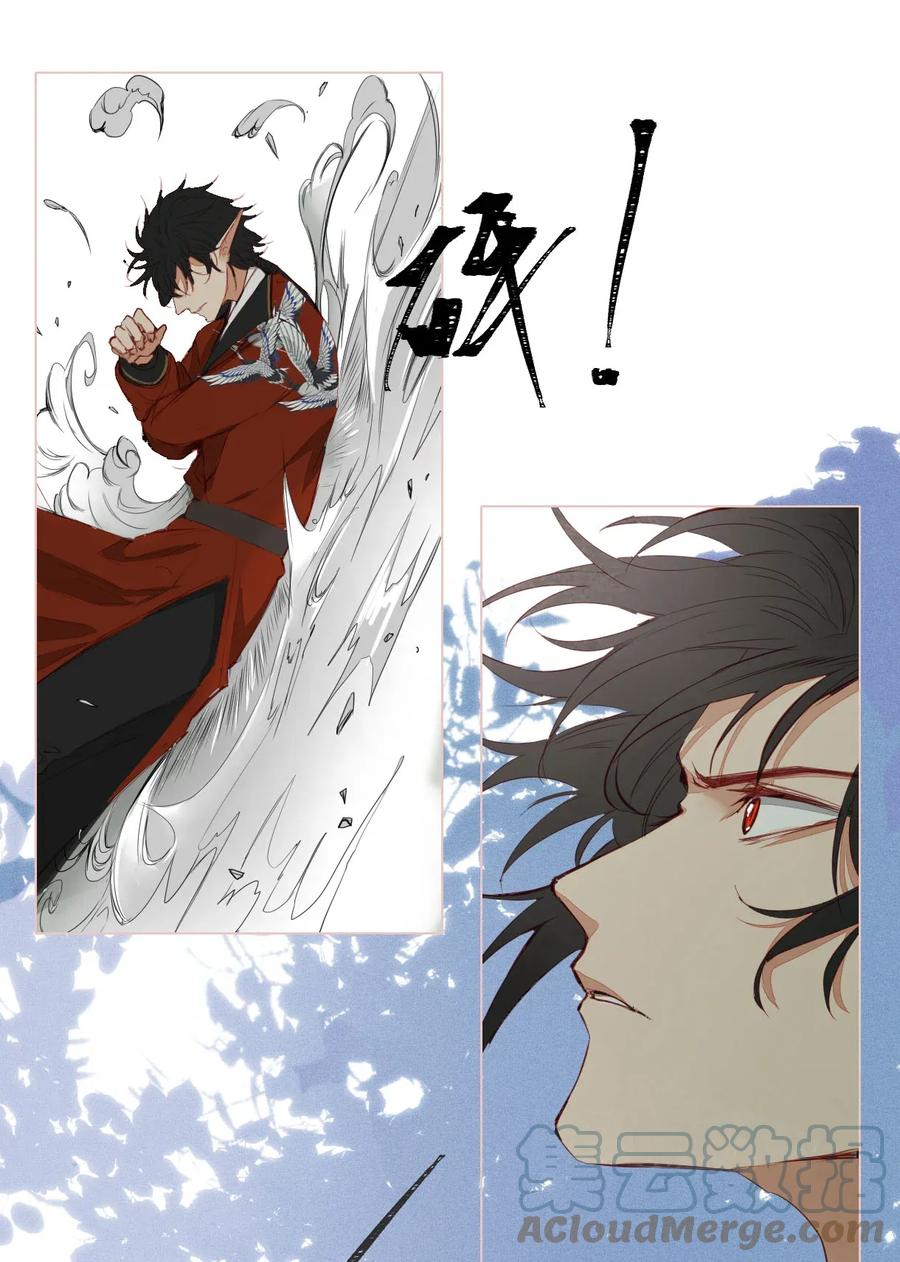 长野宣歌 - 011 第十一话 - 第31张图