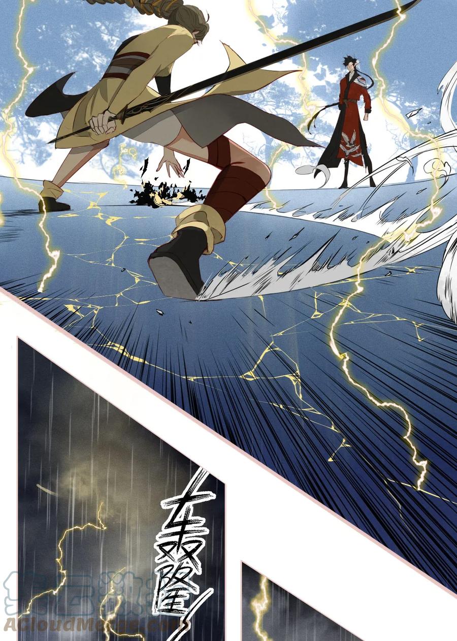 长野宣歌 - 011 第十一话 - 第37张图