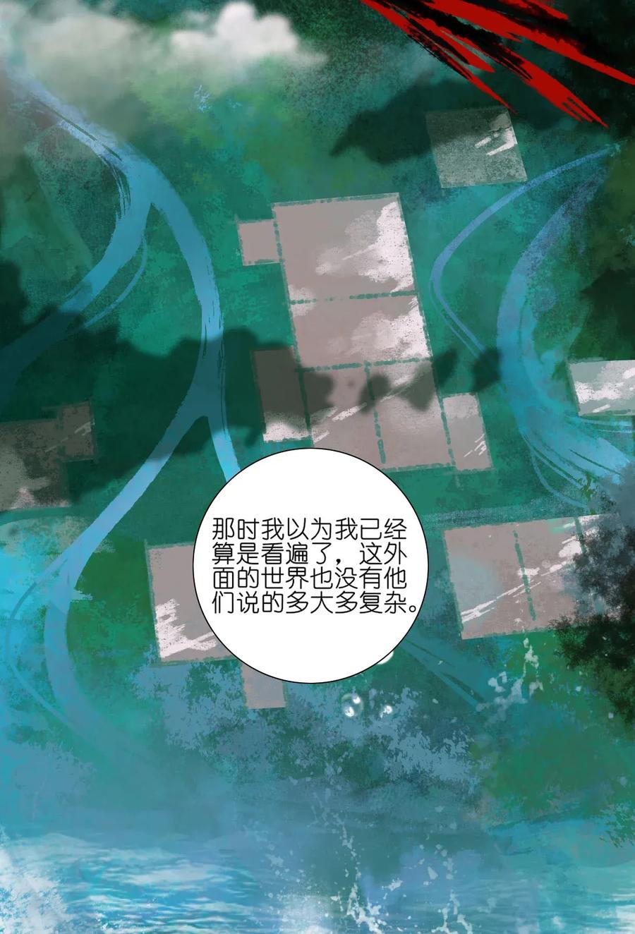 长野宣歌 - 011 第十一话 - 第8张图