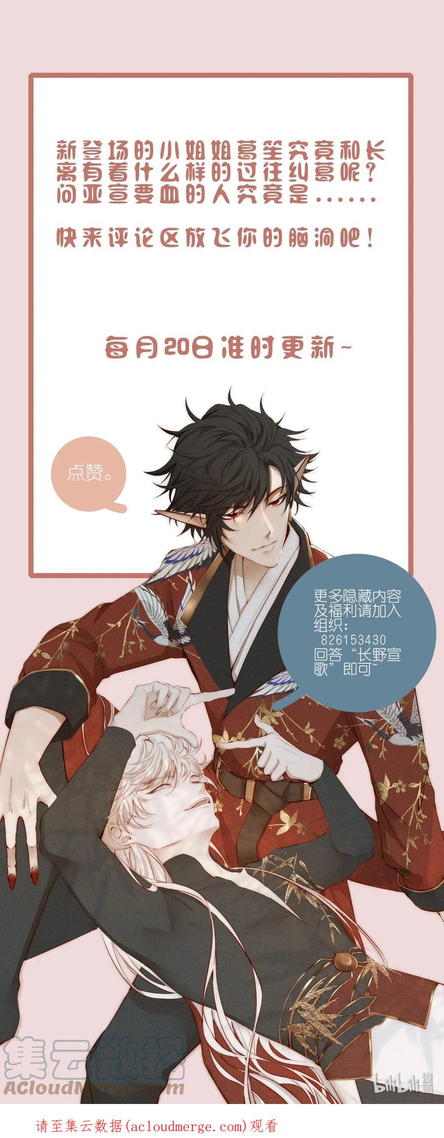 长野宣歌 - 011 第十一话 - 第49张图