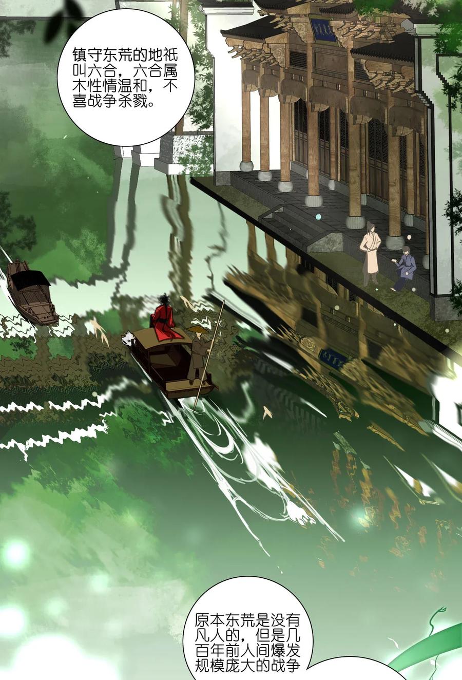 长野宣歌 - 011 第十一话 - 第2张图