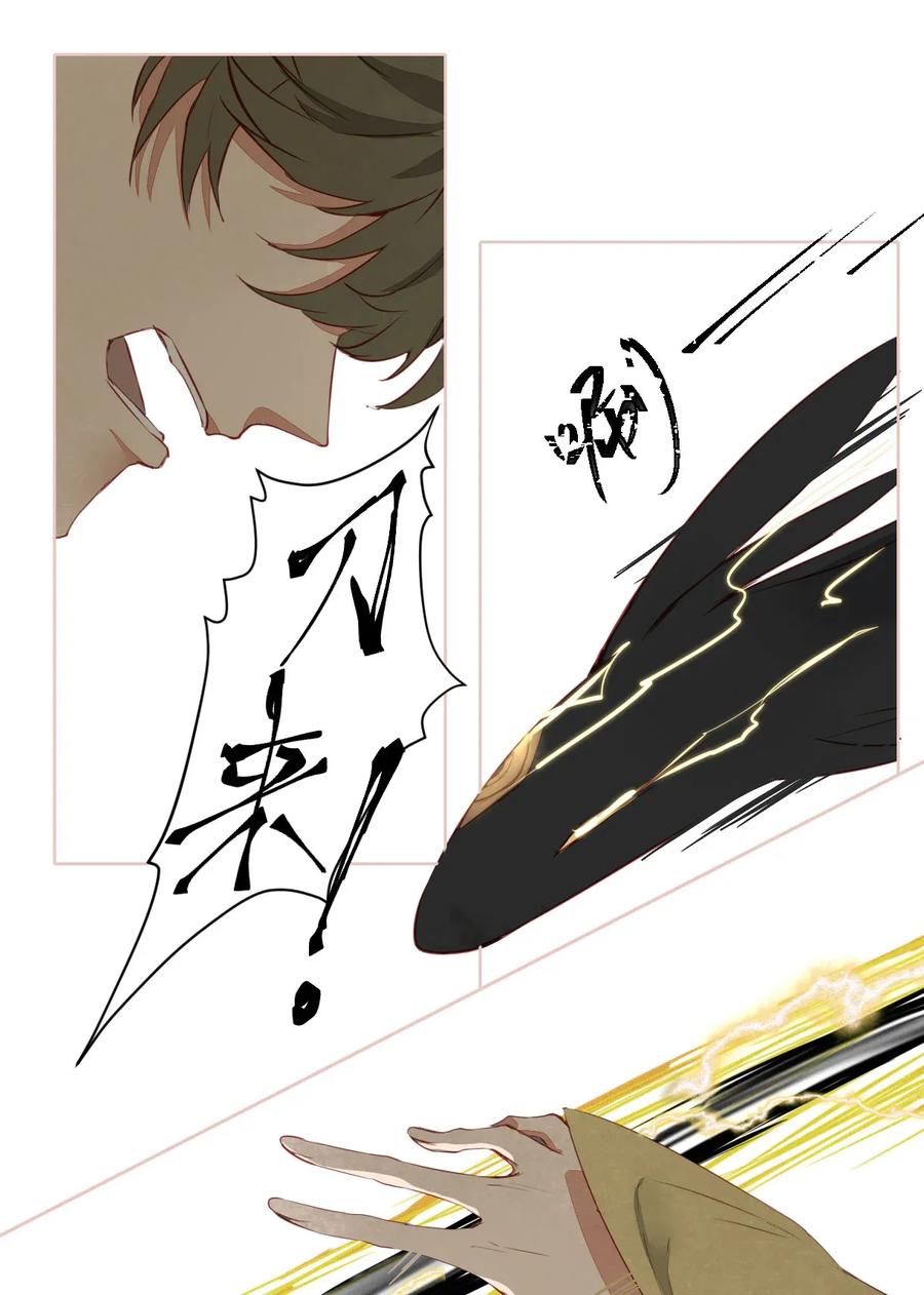 长野宣歌 - 011 第十一话 - 第35张图