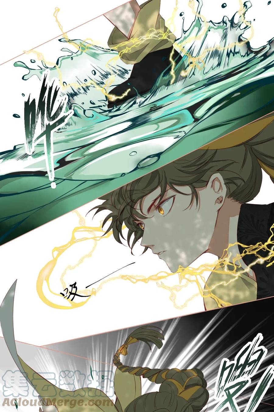 长野宣歌 - 011 第十一话 - 第22张图